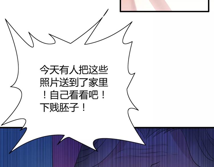 《闪婚总裁契约妻》漫画最新章节第3话 无家可归免费下拉式在线观看章节第【16】张图片