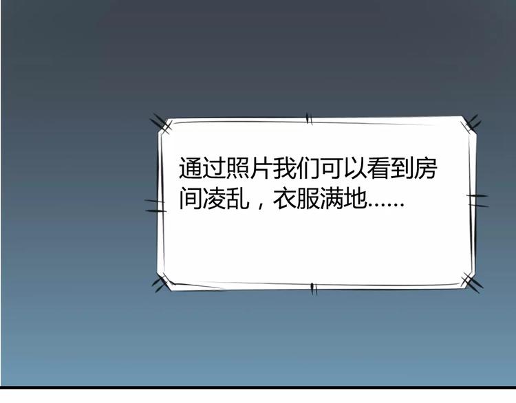 《闪婚总裁契约妻》漫画最新章节第3话 无家可归免费下拉式在线观看章节第【21】张图片