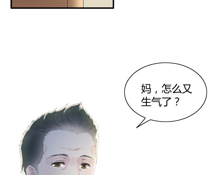 《闪婚总裁契约妻》漫画最新章节第3话 无家可归免费下拉式在线观看章节第【29】张图片