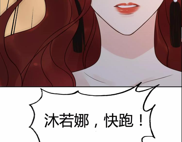 《闪婚总裁契约妻》漫画最新章节第29话  退路免费下拉式在线观看章节第【29】张图片