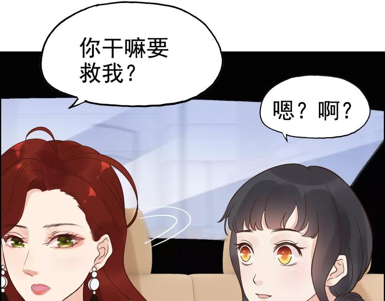 《闪婚总裁契约妻》漫画最新章节第29话  退路免费下拉式在线观看章节第【47】张图片