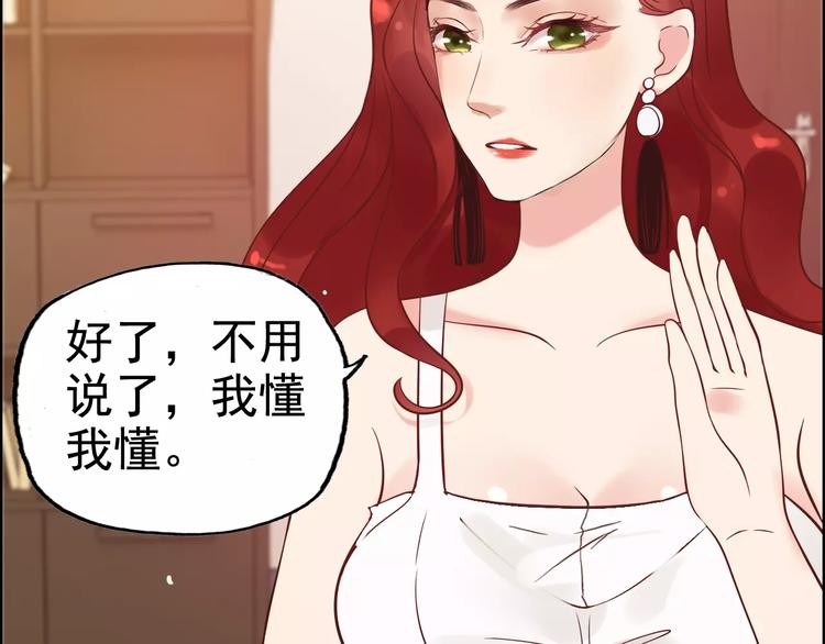 《闪婚总裁契约妻》漫画最新章节第29话  退路免费下拉式在线观看章节第【67】张图片