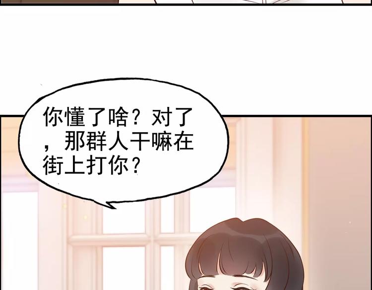 《闪婚总裁契约妻》漫画最新章节第29话  退路免费下拉式在线观看章节第【68】张图片