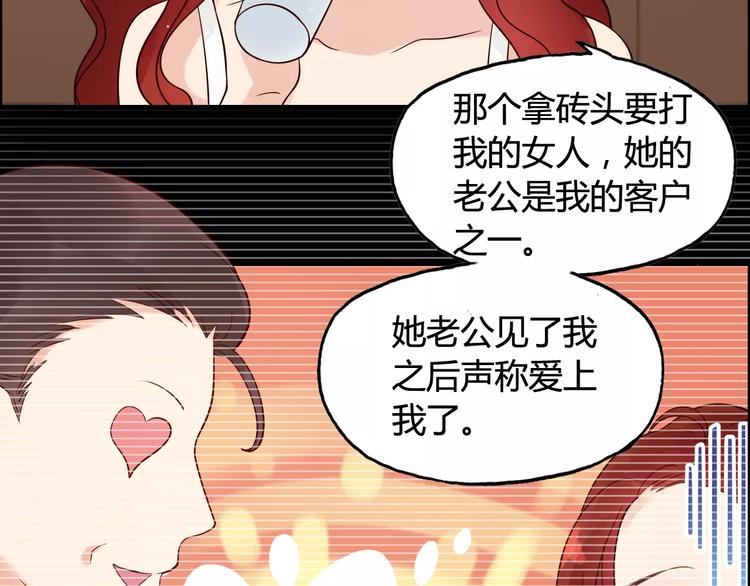 《闪婚总裁契约妻》漫画最新章节第29话  退路免费下拉式在线观看章节第【72】张图片