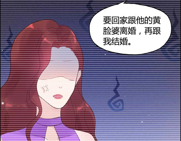 《闪婚总裁契约妻》漫画最新章节第29话  退路免费下拉式在线观看章节第【74】张图片