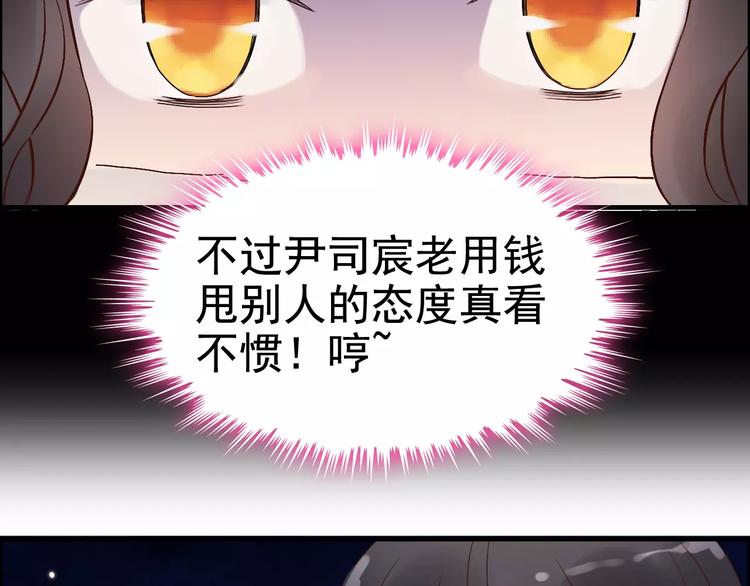 《闪婚总裁契约妻》漫画最新章节第29话  退路免费下拉式在线观看章节第【9】张图片