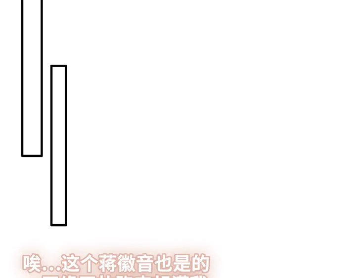 《闪婚总裁契约妻》漫画最新章节第299话 糟糕，兮兮大出血！免费下拉式在线观看章节第【105】张图片