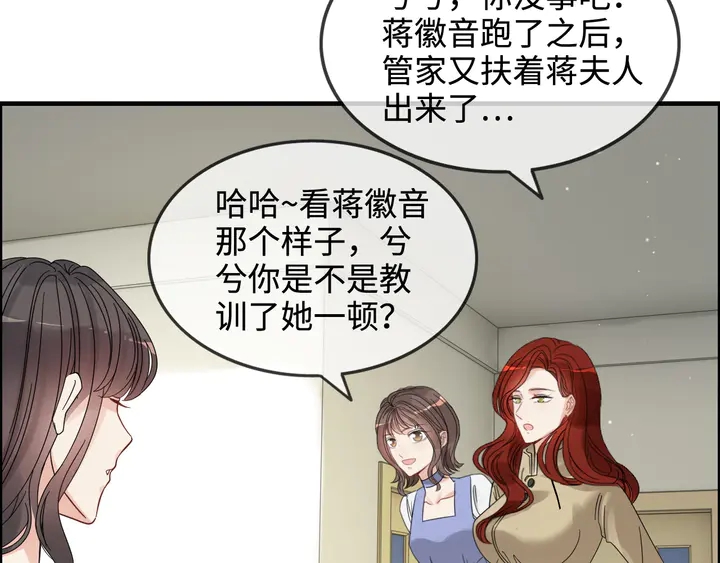 《闪婚总裁契约妻》漫画最新章节第299话 糟糕，兮兮大出血！免费下拉式在线观看章节第【110】张图片