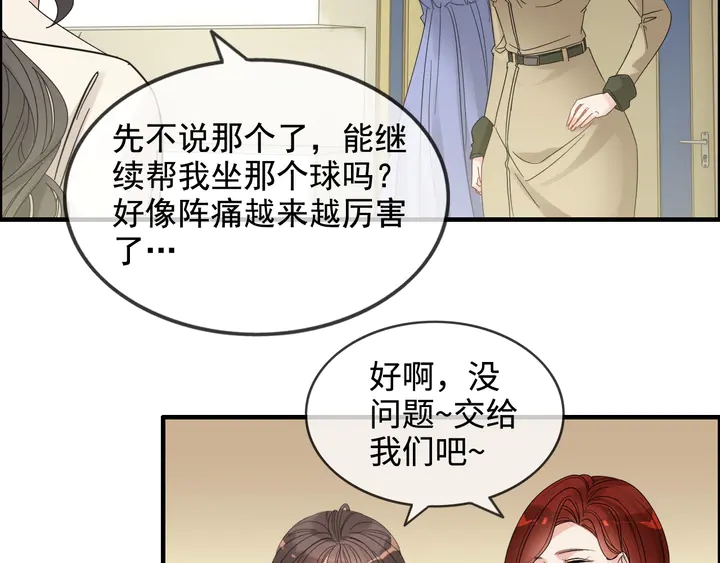 《闪婚总裁契约妻》漫画最新章节第299话 糟糕，兮兮大出血！免费下拉式在线观看章节第【111】张图片