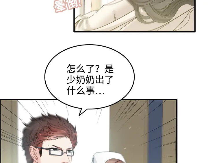 《闪婚总裁契约妻》漫画最新章节第299话 糟糕，兮兮大出血！免费下拉式在线观看章节第【121】张图片