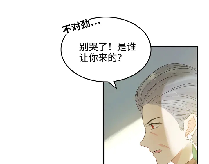 《闪婚总裁契约妻》漫画最新章节第299话 糟糕，兮兮大出血！免费下拉式在线观看章节第【17】张图片