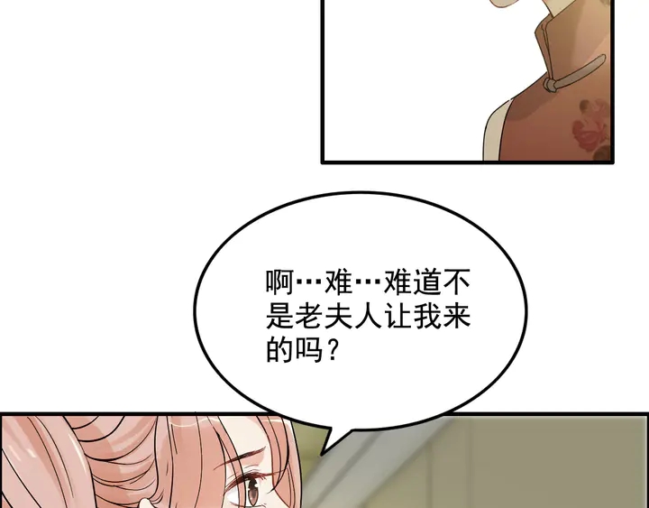 《闪婚总裁契约妻》漫画最新章节第299话 糟糕，兮兮大出血！免费下拉式在线观看章节第【18】张图片