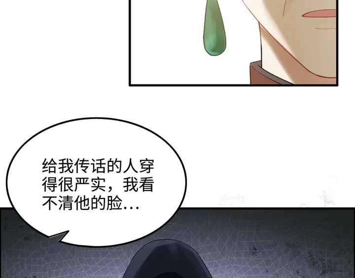 《闪婚总裁契约妻》漫画最新章节第299话 糟糕，兮兮大出血！免费下拉式在线观看章节第【21】张图片