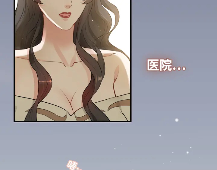 《闪婚总裁契约妻》漫画最新章节第299话 糟糕，兮兮大出血！免费下拉式在线观看章节第【24】张图片