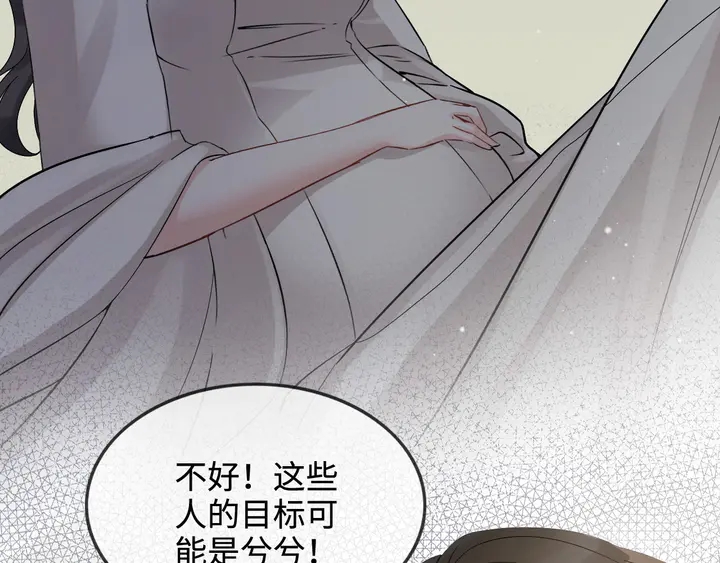 《闪婚总裁契约妻》漫画最新章节第299话 糟糕，兮兮大出血！免费下拉式在线观看章节第【26】张图片