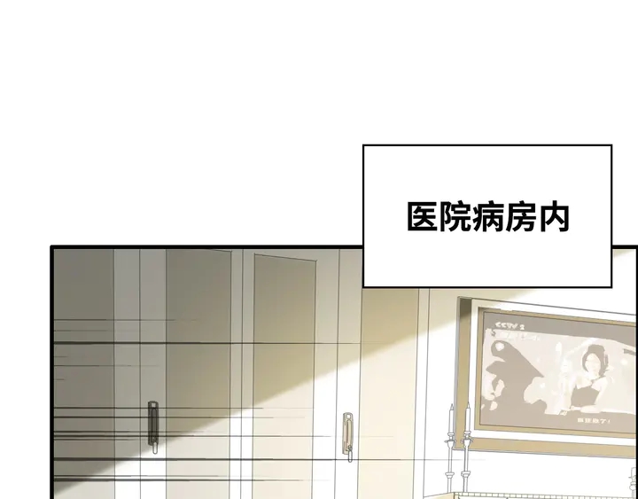 《闪婚总裁契约妻》漫画最新章节第299话 糟糕，兮兮大出血！免费下拉式在线观看章节第【30】张图片