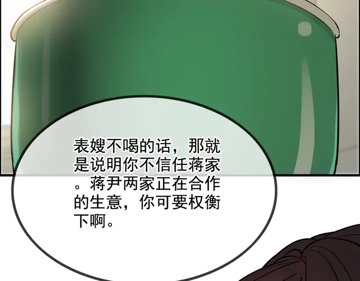 《闪婚总裁契约妻》漫画最新章节第299话 糟糕，兮兮大出血！免费下拉式在线观看章节第【33】张图片