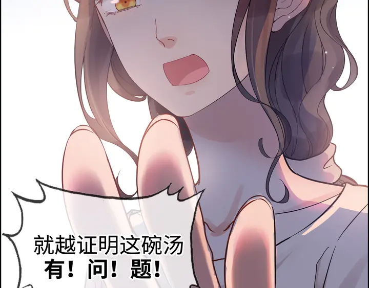 《闪婚总裁契约妻》漫画最新章节第299话 糟糕，兮兮大出血！免费下拉式在线观看章节第【46】张图片