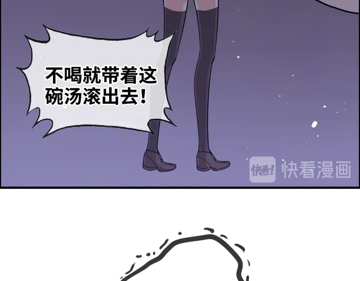 《闪婚总裁契约妻》漫画最新章节第299话 糟糕，兮兮大出血！免费下拉式在线观看章节第【48】张图片