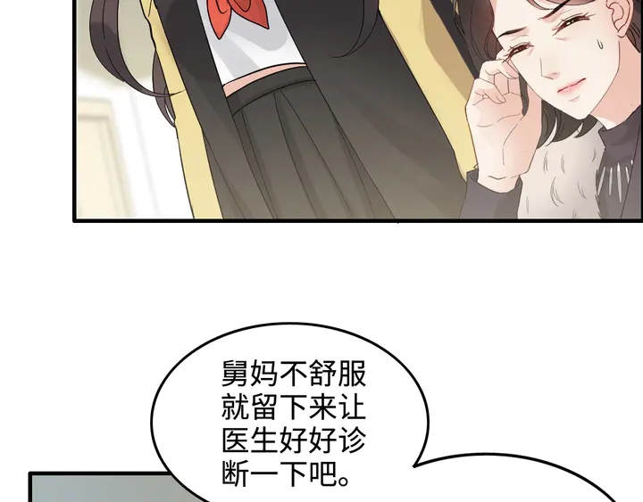 《闪婚总裁契约妻》漫画最新章节第299话 糟糕，兮兮大出血！免费下拉式在线观看章节第【51】张图片