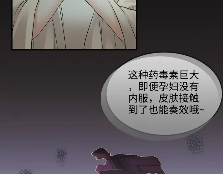 《闪婚总裁契约妻》漫画最新章节第299话 糟糕，兮兮大出血！免费下拉式在线观看章节第【59】张图片