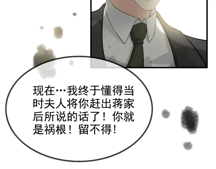 《闪婚总裁契约妻》漫画最新章节第299话 糟糕，兮兮大出血！免费下拉式在线观看章节第【74】张图片