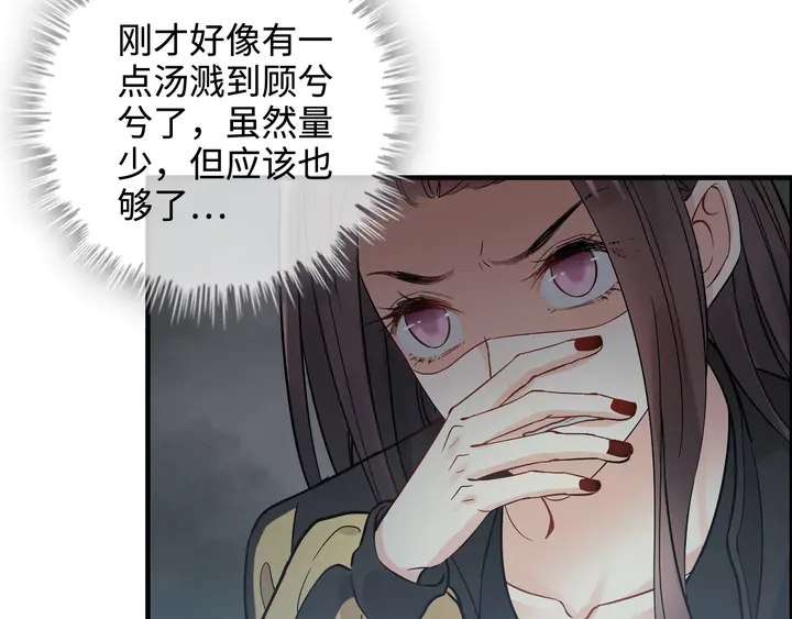 《闪婚总裁契约妻》漫画最新章节第299话 糟糕，兮兮大出血！免费下拉式在线观看章节第【92】张图片