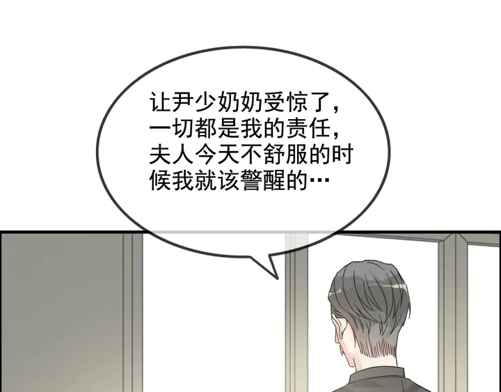 《闪婚总裁契约妻》漫画最新章节第299话 糟糕，兮兮大出血！免费下拉式在线观看章节第【95】张图片