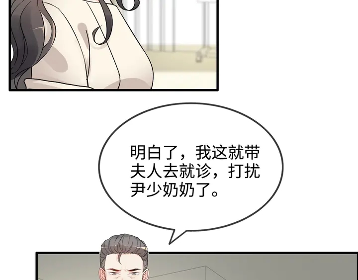 《闪婚总裁契约妻》漫画最新章节第299话 糟糕，兮兮大出血！免费下拉式在线观看章节第【98】张图片