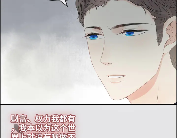 《闪婚总裁契约妻》漫画最新章节第300话 我永远在你身边免费下拉式在线观看章节第【103】张图片