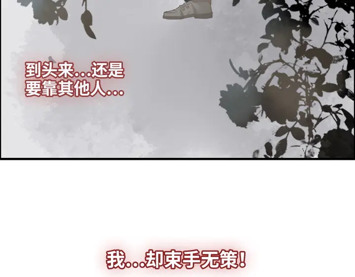 《闪婚总裁契约妻》漫画最新章节第300话 我永远在你身边免费下拉式在线观看章节第【106】张图片