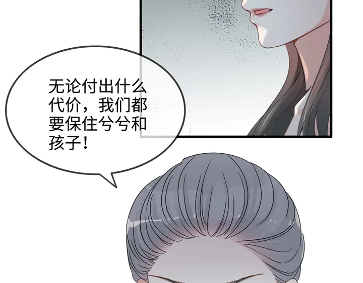 《闪婚总裁契约妻》漫画最新章节第300话 我永远在你身边免费下拉式在线观看章节第【113】张图片