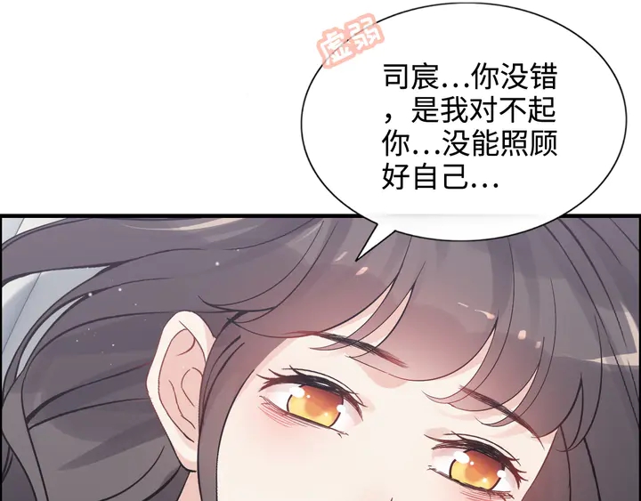 《闪婚总裁契约妻》漫画最新章节第300话 我永远在你身边免费下拉式在线观看章节第【124】张图片