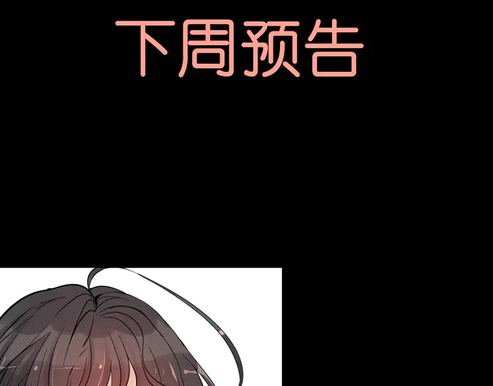 《闪婚总裁契约妻》漫画最新章节第300话 我永远在你身边免费下拉式在线观看章节第【148】张图片