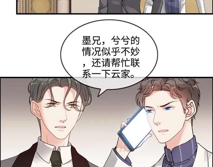 《闪婚总裁契约妻》漫画最新章节第300话 我永远在你身边免费下拉式在线观看章节第【44】张图片