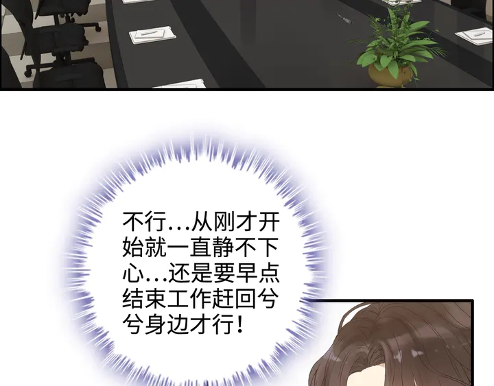 《闪婚总裁契约妻》漫画最新章节第300话 我永远在你身边免费下拉式在线观看章节第【5】张图片