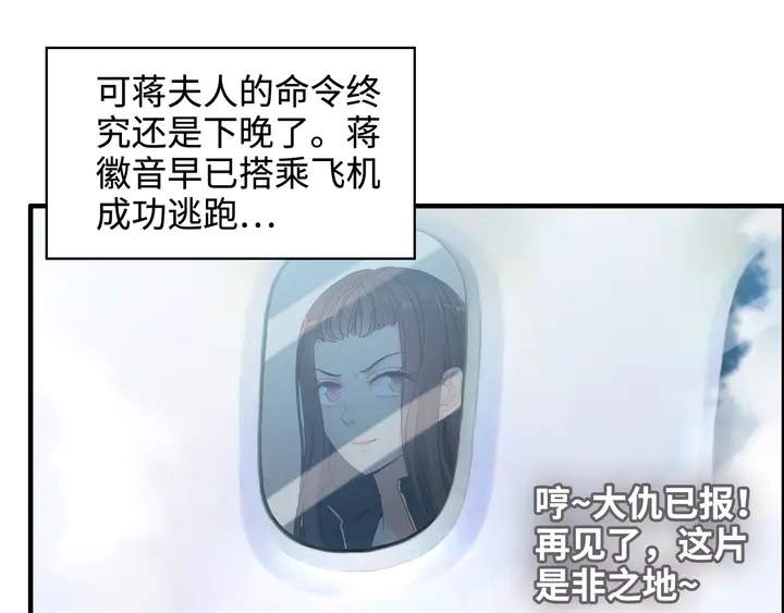 《闪婚总裁契约妻》漫画最新章节第300话 我永远在你身边免费下拉式在线观看章节第【69】张图片