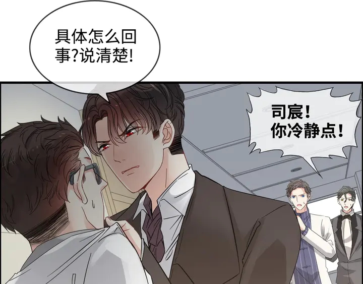 《闪婚总裁契约妻》漫画最新章节第300话 我永远在你身边免费下拉式在线观看章节第【82】张图片