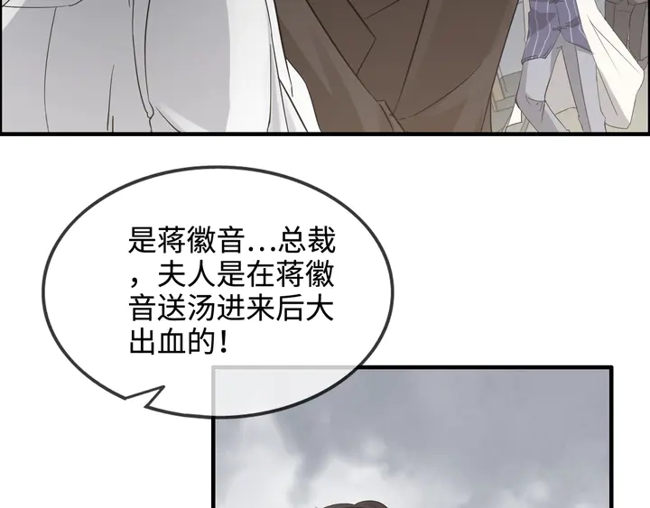 《闪婚总裁契约妻》漫画最新章节第300话 我永远在你身边免费下拉式在线观看章节第【83】张图片