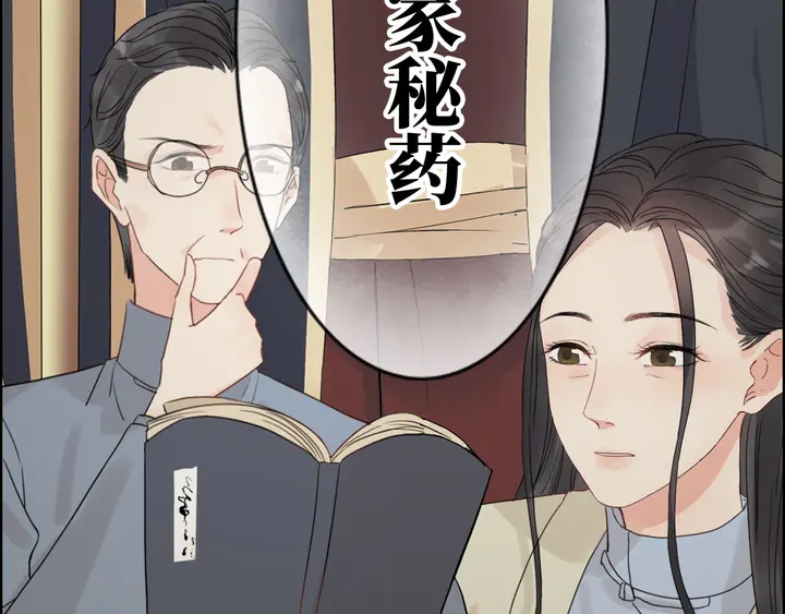 《闪婚总裁契约妻》漫画最新章节第300话 我永远在你身边免费下拉式在线观看章节第【98】张图片