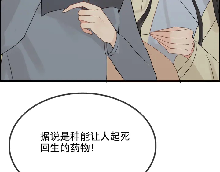 《闪婚总裁契约妻》漫画最新章节第300话 我永远在你身边免费下拉式在线观看章节第【99】张图片