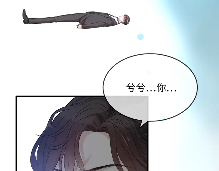 《闪婚总裁契约妻》漫画最新章节第301话 尹总，放过兮兮吧！免费下拉式在线观看章节第【105】张图片