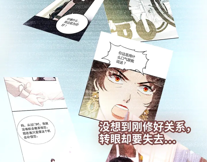 《闪婚总裁契约妻》漫画最新章节第301话 尹总，放过兮兮吧！免费下拉式在线观看章节第【110】张图片