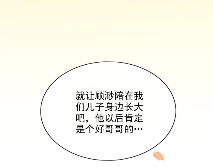 《闪婚总裁契约妻》漫画最新章节第301话 尹总，放过兮兮吧！免费下拉式在线观看章节第【118】张图片