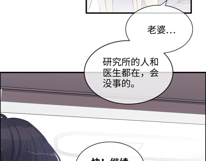 《闪婚总裁契约妻》漫画最新章节第301话 尹总，放过兮兮吧！免费下拉式在线观看章节第【13】张图片