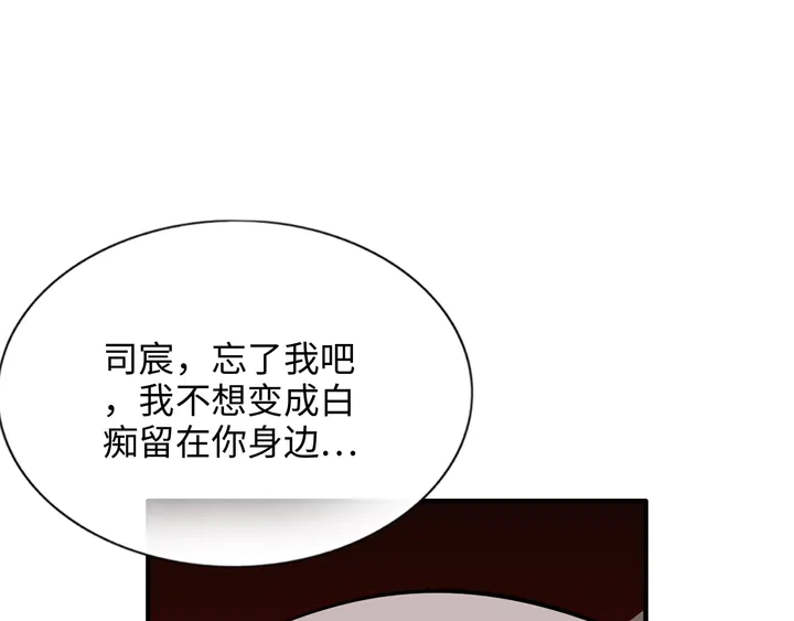 《闪婚总裁契约妻》漫画最新章节第301话 尹总，放过兮兮吧！免费下拉式在线观看章节第【130】张图片