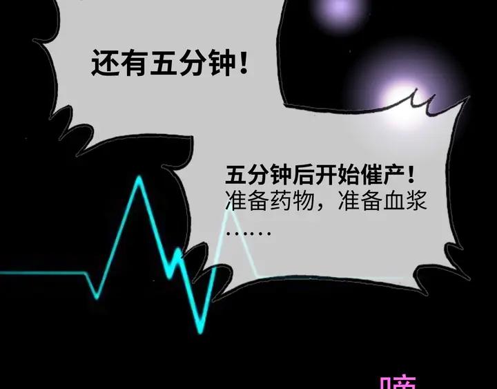 《闪婚总裁契约妻》漫画最新章节第301话 尹总，放过兮兮吧！免费下拉式在线观看章节第【142】张图片