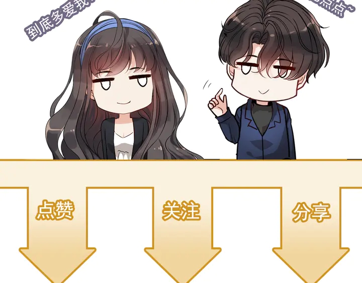 《闪婚总裁契约妻》漫画最新章节第301话 尹总，放过兮兮吧！免费下拉式在线观看章节第【149】张图片