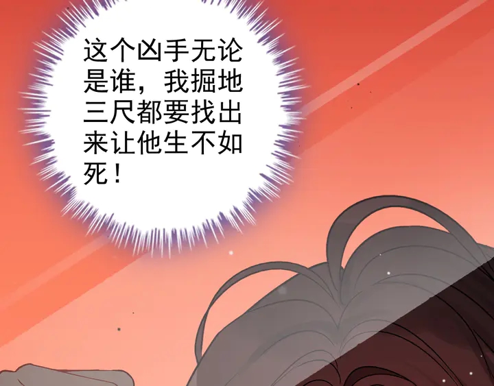 《闪婚总裁契约妻》漫画最新章节第301话 尹总，放过兮兮吧！免费下拉式在线观看章节第【21】张图片