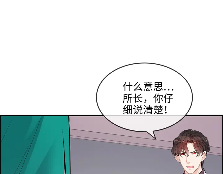 《闪婚总裁契约妻》漫画最新章节第301话 尹总，放过兮兮吧！免费下拉式在线观看章节第【26】张图片